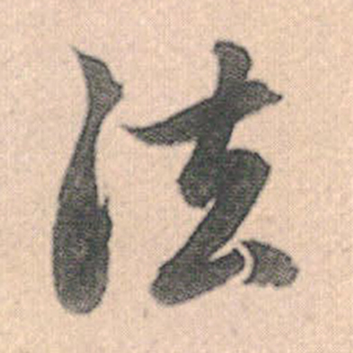 法
